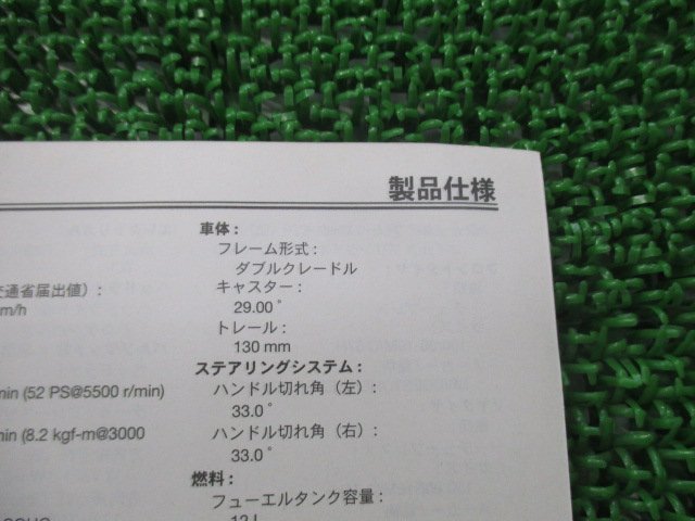 ボルト BOLT 取扱説明書 ヤマハ 正規 中古 バイク 整備書 XVS950CU 2CY fq 車検 整備情報_取扱説明書