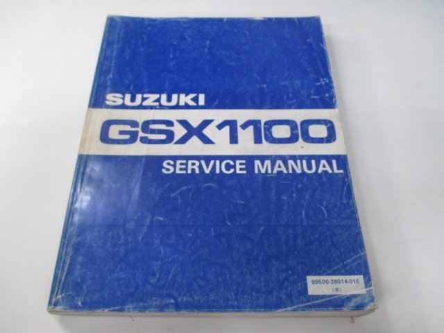 GSX1100 サービスマニュアル 9版 スズキ 正規 中古 バイク 整備書 配線図有り 英語版 GSX1100L GSX110X GSX1100SZ GSX1100Sカタナ_お届け商品は写真に写っている物で全てです