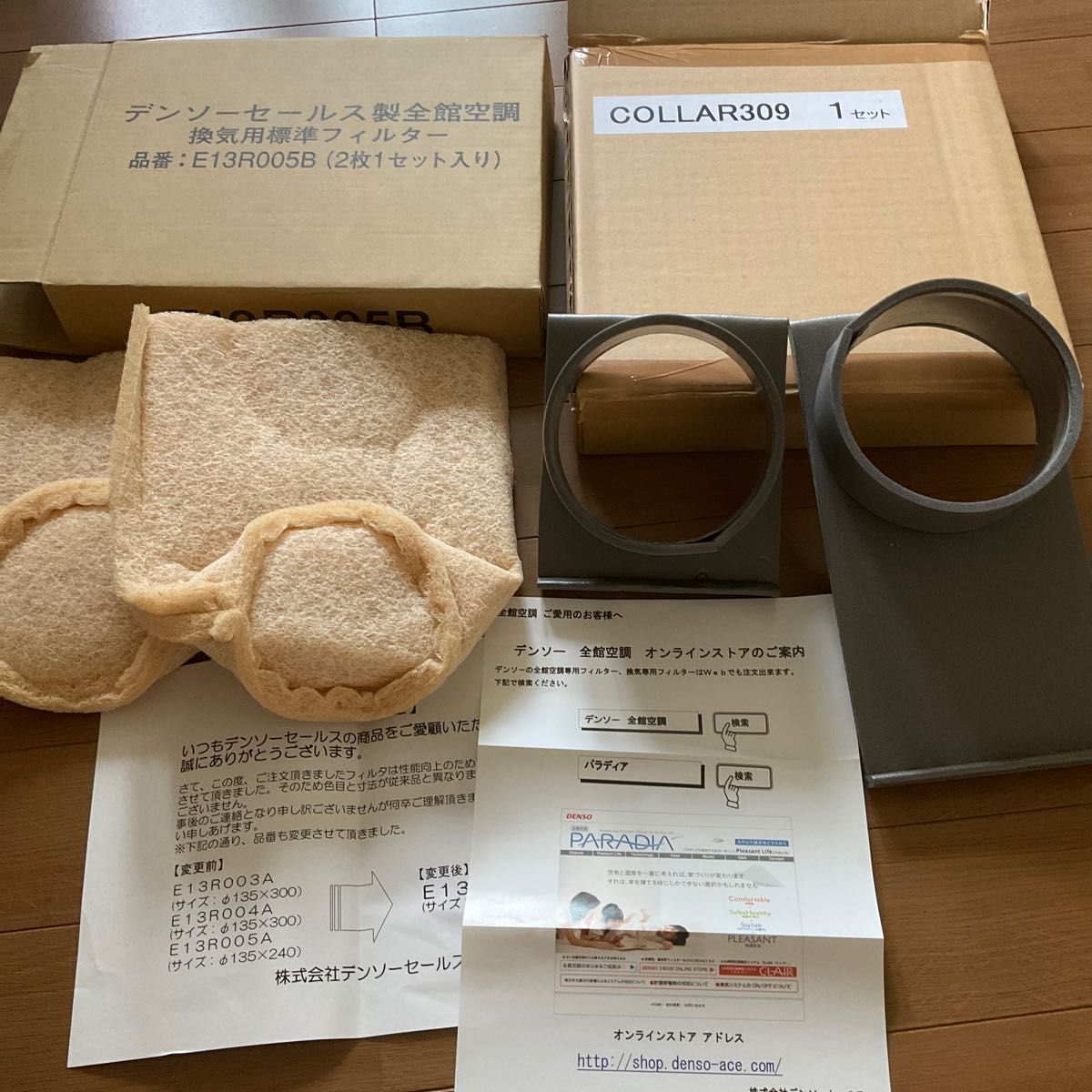 未使用 デンソー 全館空調 換気用標準 フィルター 筒型 E13R005B 未使用 デンソー 全館空調 換気用標準 フィルター 筒型 E13R005B