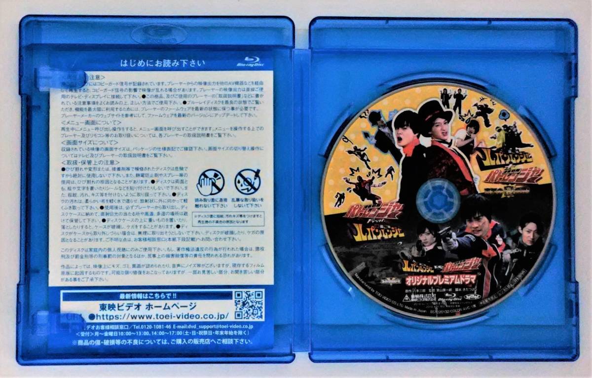 万2 04040 快盗戦隊ルパンレンジャーVS警察戦隊パトレンジャー : Blu-ray , 「究極の変合体!」他2本立て ※ジャケットにヨレ・水シミあり_画像2