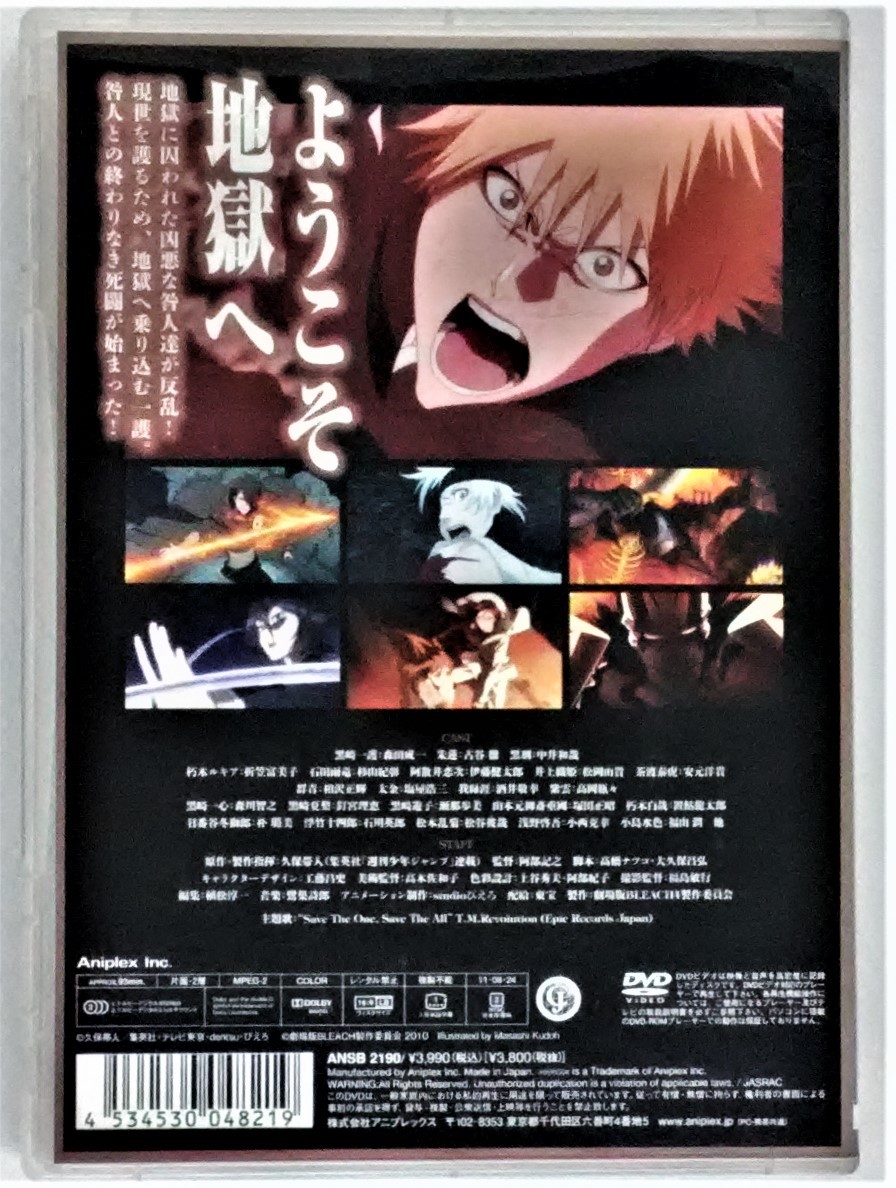 万2 04060 劇場版BLEACH 地獄篇 : DVD , セル版 , ブリーチ , 朱蓮 , シュレン , 古谷徹_画像3