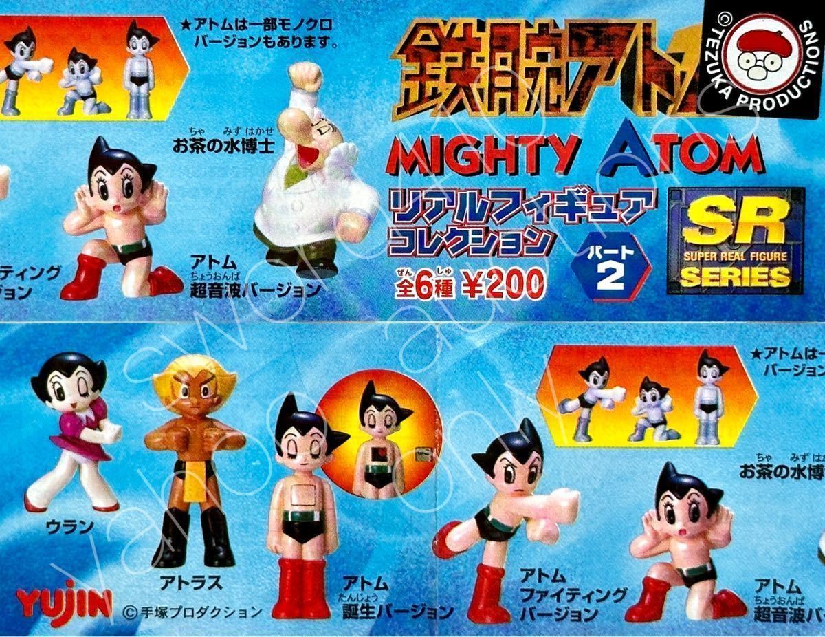 送料無料】フィギュア 鉄腕アトム 白黒ヴァージョン【日本郵便 送料無料】フィギュア 鉄腕アトム 白黒ヴァージョン【日本郵便