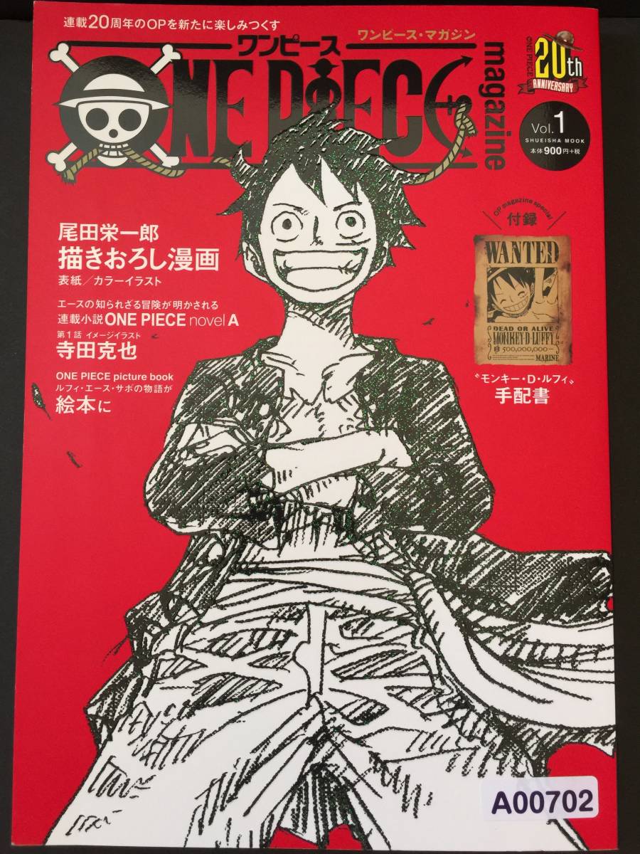 ONE PIECE ワンピース マガジン Vol 1 (手配書付属)|PayPayフリマ