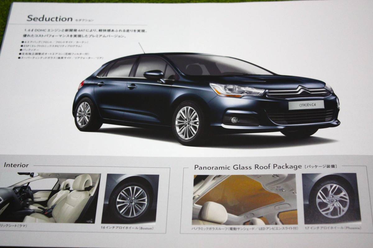 CITROEN C4(2 generation ) catalog ②