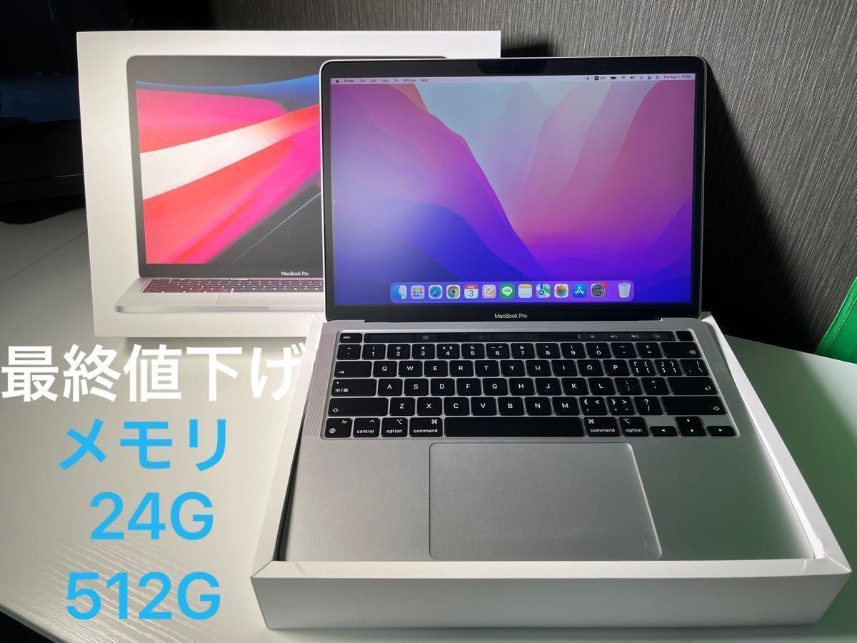 一日特別セール MacBook Pro M2 13インチ メモリ24GB SSD 512GB USキーボード 2022 年11月購入|Yahoo!フリマ(旧PayPayフリマ) 一日特別セール MacBook Pro M2 13インチ メモリ24GB SSD 512GB USキーボード 2022 年11月購入|Yahoo!フリマ(旧PayPayフリマ)