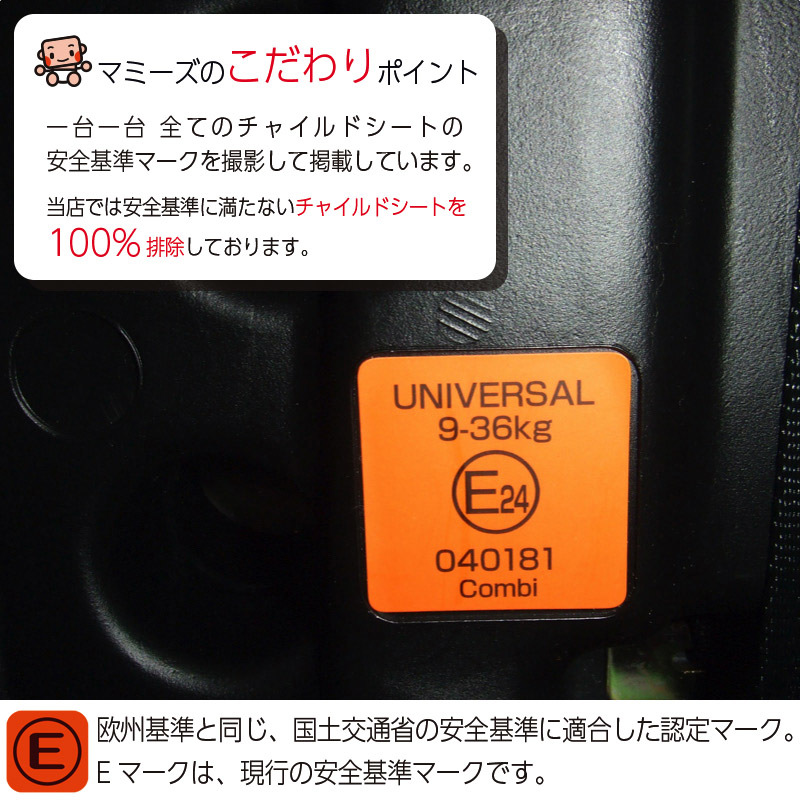 備品 ジュニアシート 中古 コンビ combi ジョイトリップ エッグショック GG 1歳から11歳 チャイルドシート 中古ジュニアシート【A.美品】_画像8