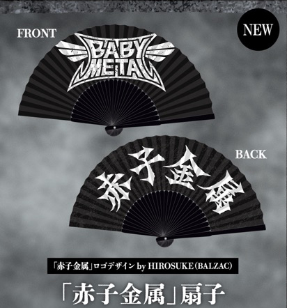 BABYMETAL 2023 夏フェスグッズ 赤子金属 扇子 サマソニ ベビーメタル ベビメタ