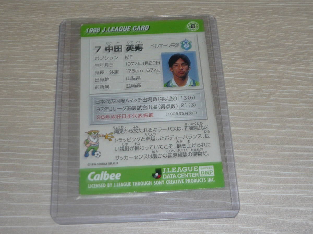 ヤフオク レア Jカード Jリーグカード 中田英寿 ベルマー