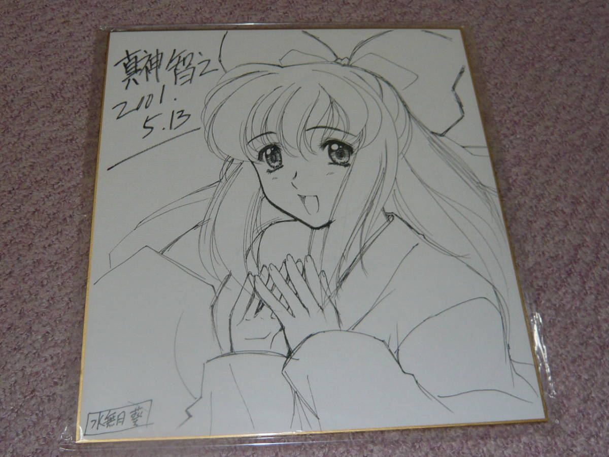  super-rare!* manga house .. dono genuine god ... autograph illustration autograph square fancy cardboard [ water less month .]