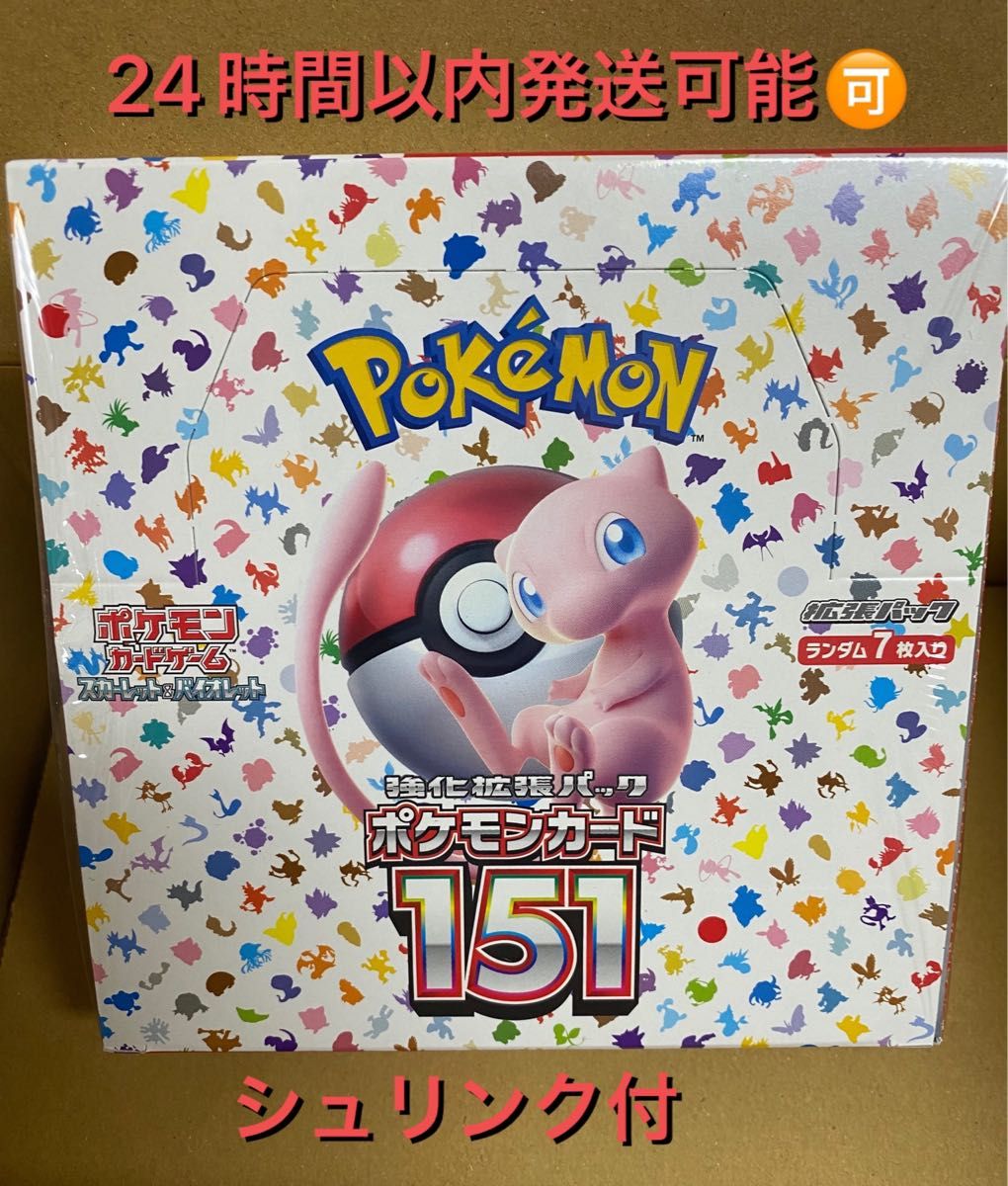 ポケセン産】ポケモンカードゲーム 拡張パック 151 BOX 未開封