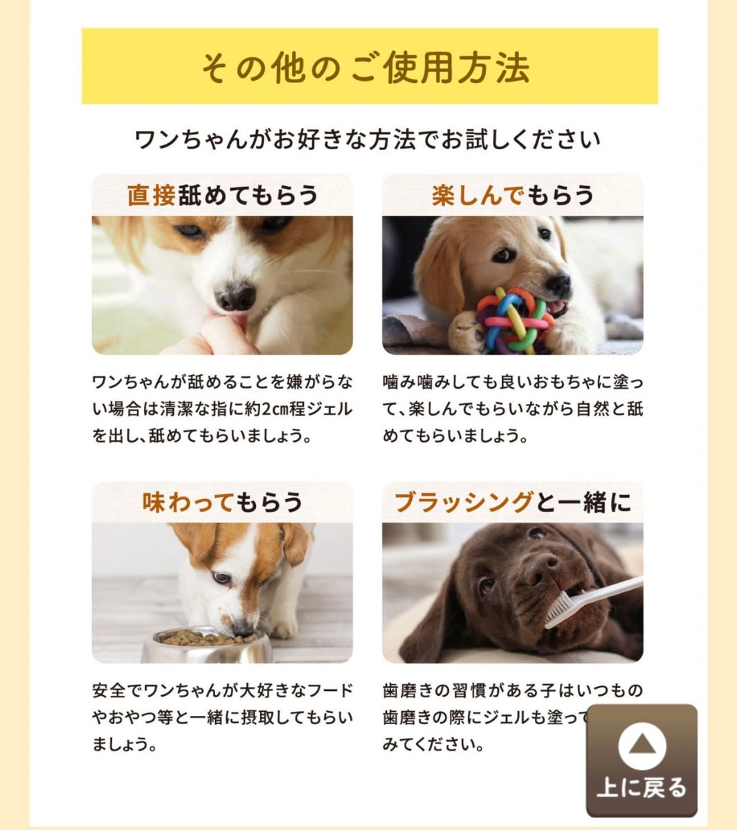 ドクターデンタルワン 30g 犬用口腔ジェル|PayPayフリマ