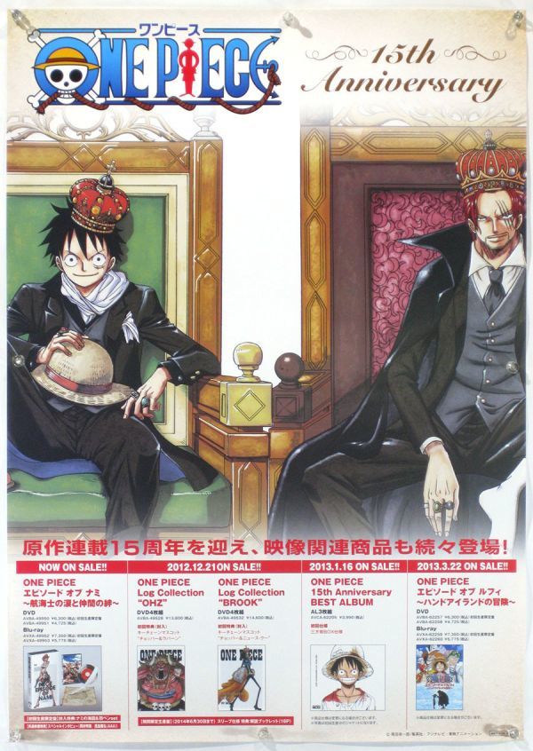 ONE PIECE ワンピース 尾田栄一郎 ポスター EB2_1_2_画像1