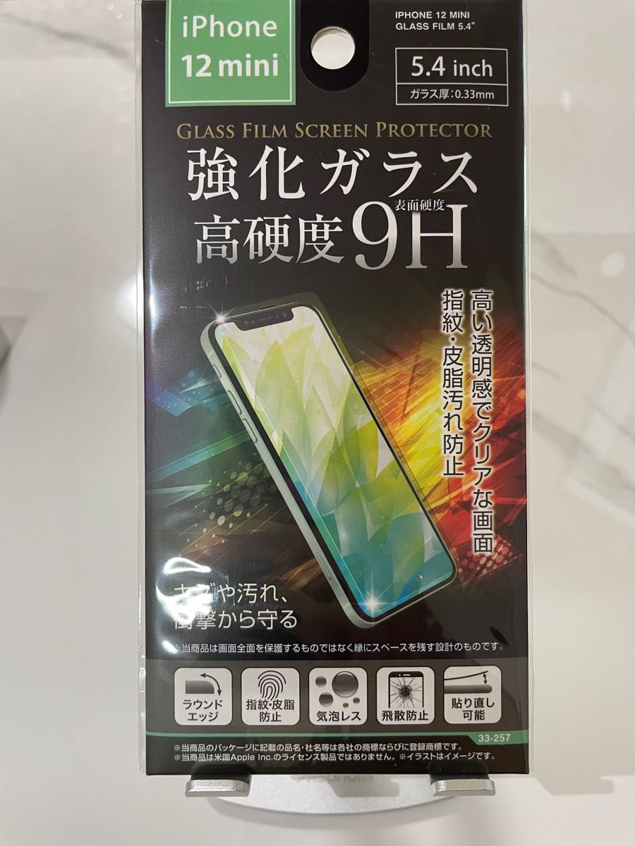 SIMフリー】iPhone 12 mini 64GB ブルー 青 シムフリー 強化ガラス