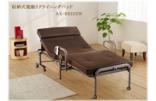 電動ベッド アテックス AX-B633EW 収納式電動リクライニングベッド 介護ベッド 折り畳みベッド 家庭用