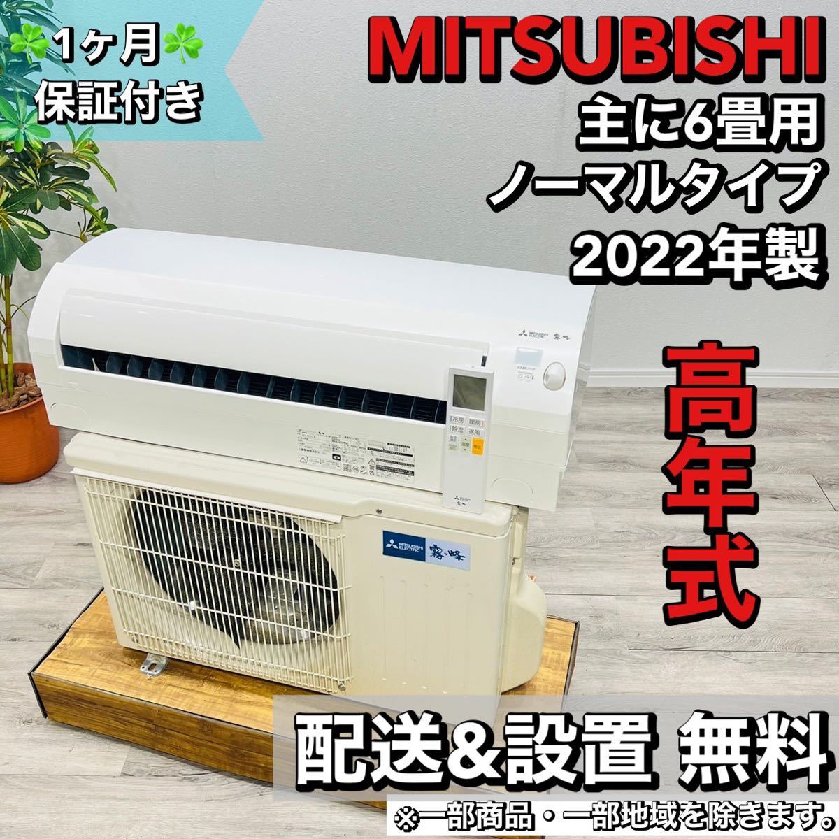 未使用 HI ルームエアコン 6畳用 クーラー