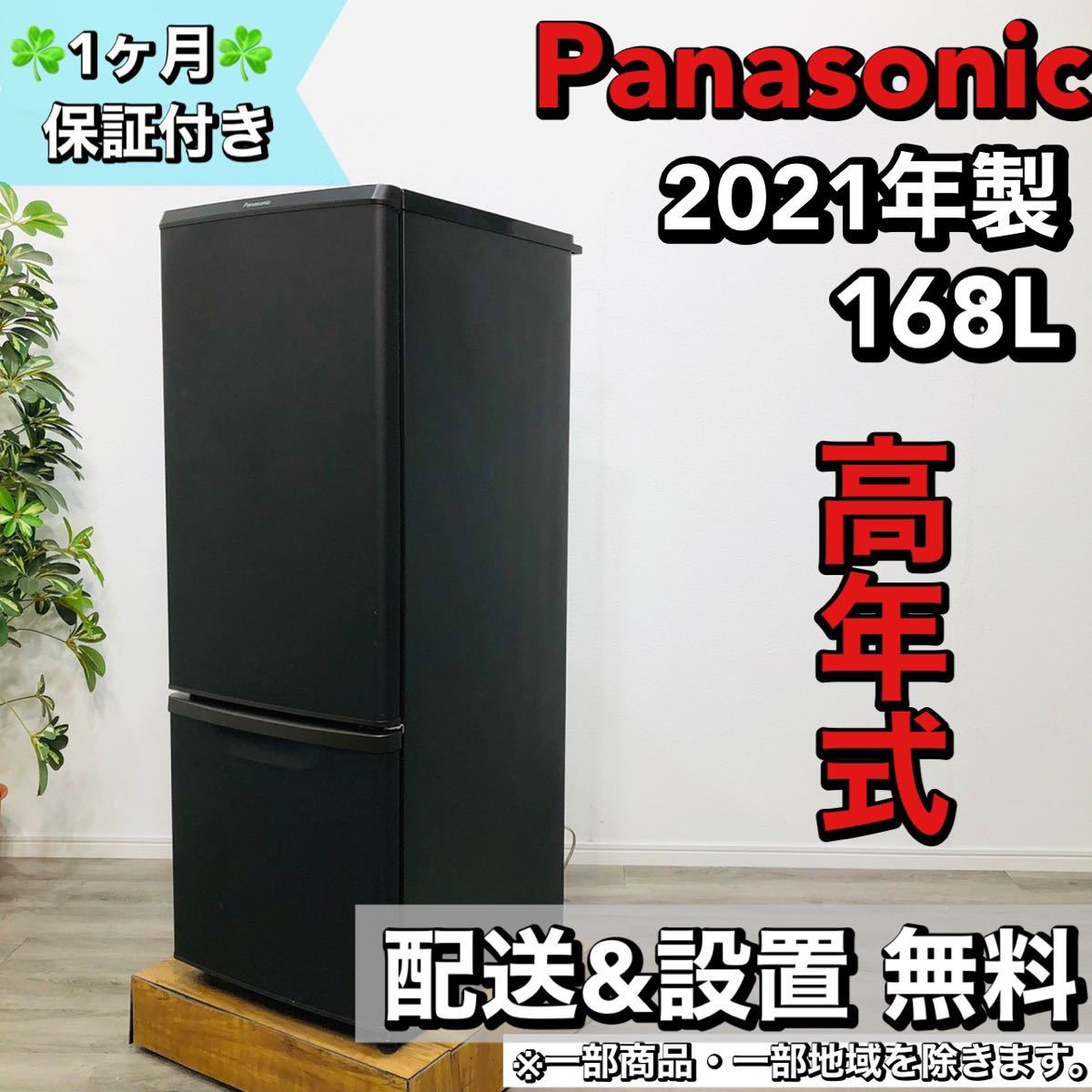 ランキングや新製品 ワールプールジャパン 冷蔵庫 YRZ-F15J 156L 2022