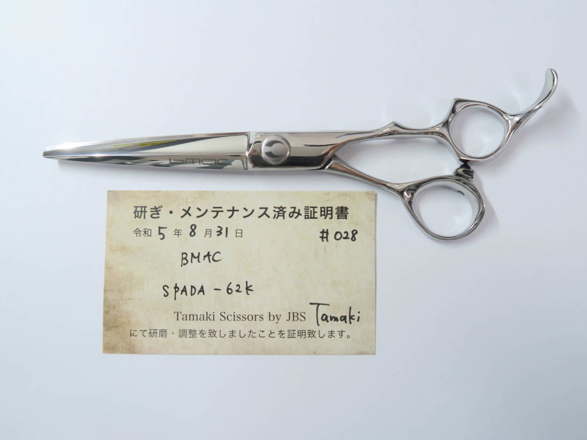 Bランク【BMAC マックシザー】 SPADA-62K シザー 美容師・理容師 6.2インチ 右利き 研ぎ・メンテナンス済み【中古】:I-461