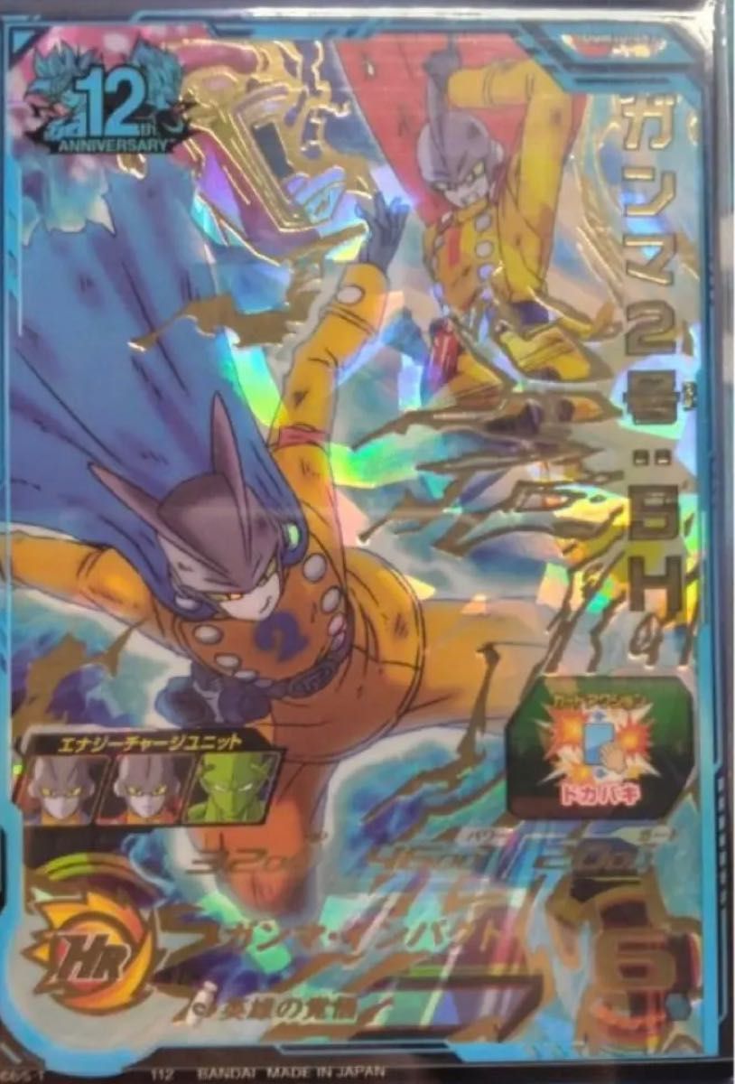 孫悟飯 孫悟空 SH ドラゴンボールヒーローズ PSA10 魂ネーションズ ドラゴンボール スペシャル 孫悟飯 孫悟空 SH