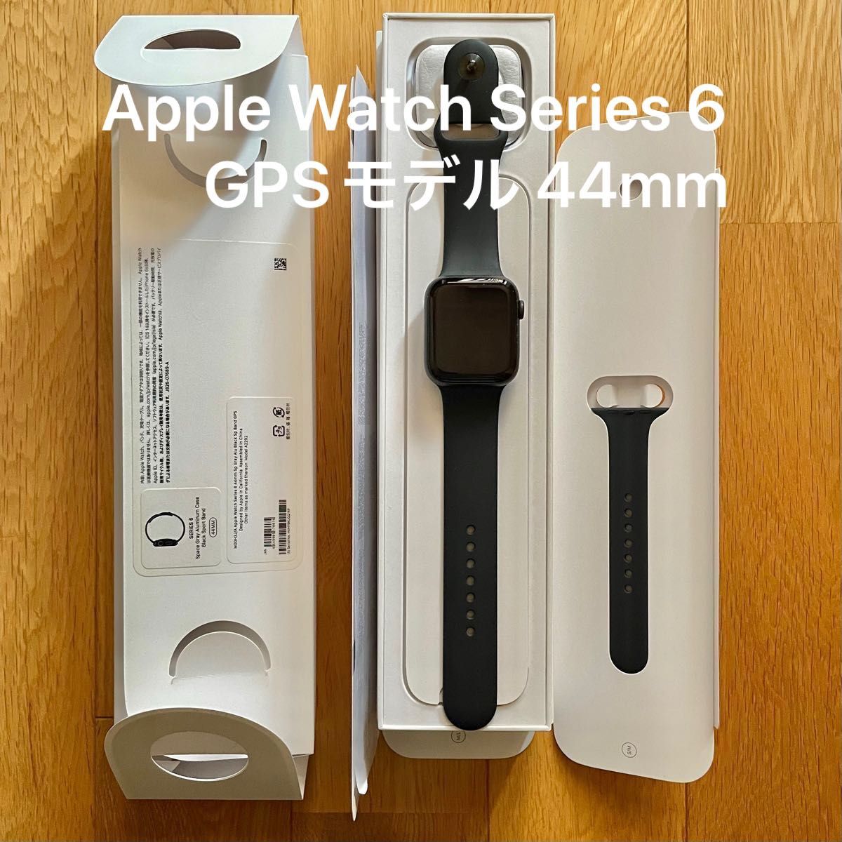 Apple Watch Series 6 GPSモデル 44mm スペースグレイアルミニウム ブラックスポーツバンド