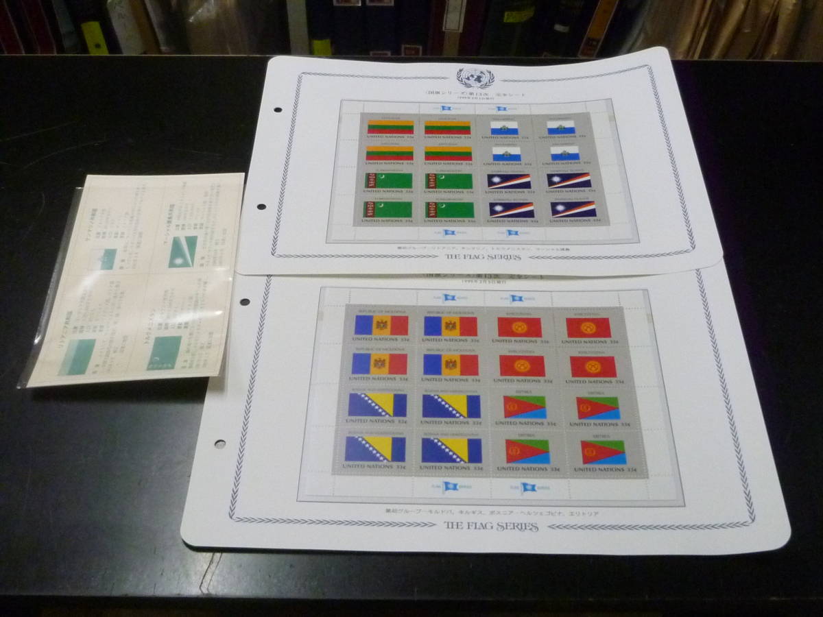 23L　A　№22　国連切手　1999年 国旗シリーズ 13次　リトアニア・サンマリノ・他　完全シート(1シート4ヵ国)　2種完(8ヵ国)　未使用NH・VF_画像1
