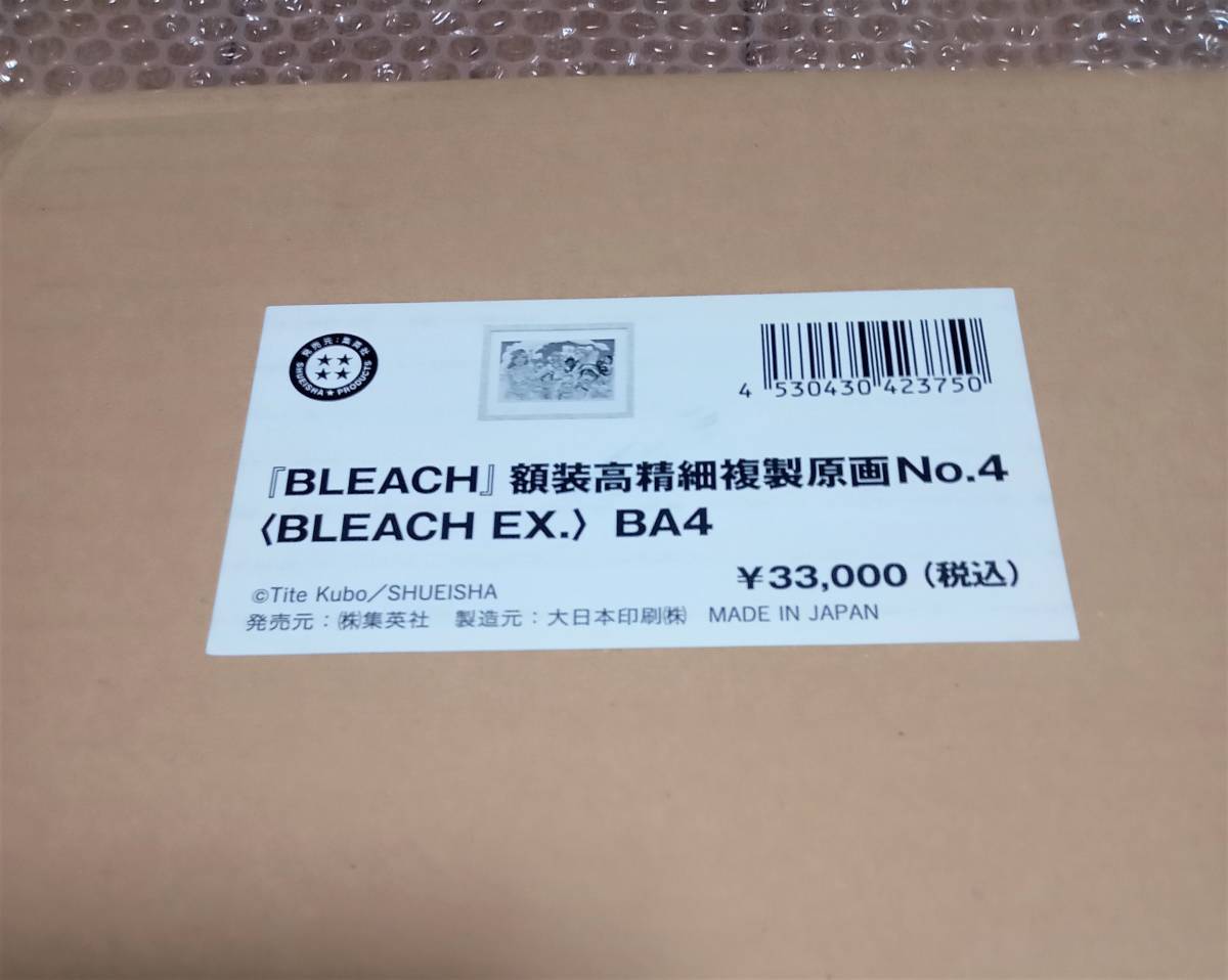 BLEACH 額装高精細 複製原画 No.4 BLEACH EX. 水着 ブリーチ 久保帯人 朽木ルキア 井上織姫 松本乱菊 四楓院夜一 会場受注生産限定_画像4