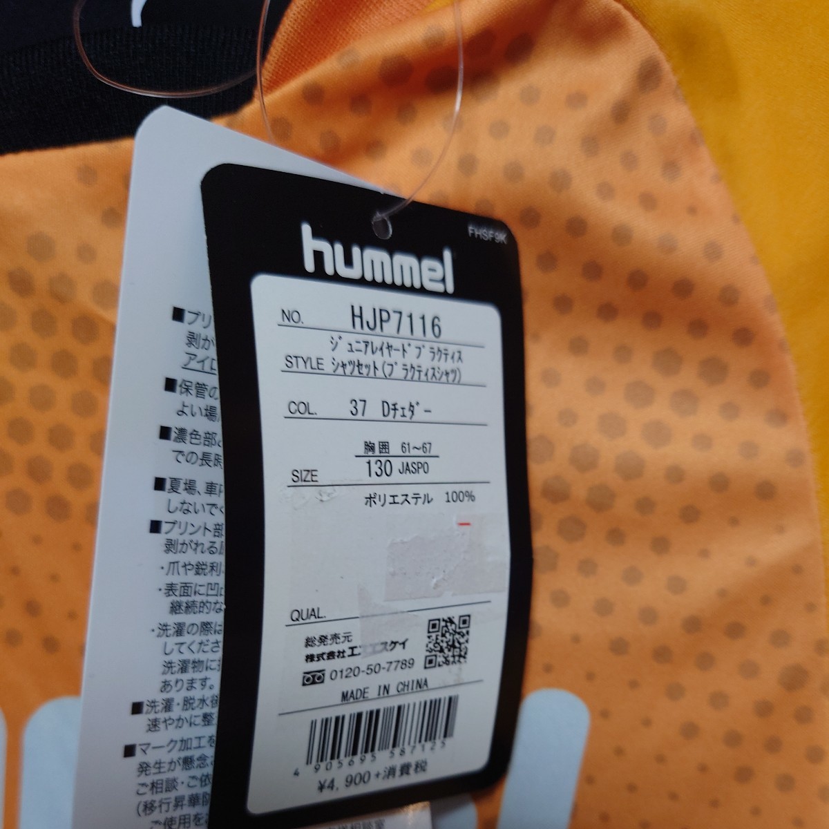 ヒュンメル　インナーシャツプラシャツセット　37カラー　　130cm_画像2