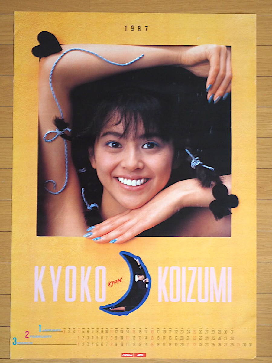 1987年 1月-3月 小泉今日子 ポスター カレンダー 未使用保管品_画像1