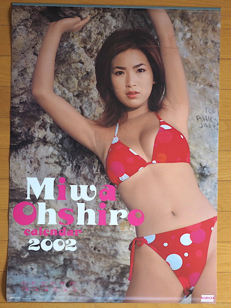 2002年 大城美和 カレンダー 未使用保管品