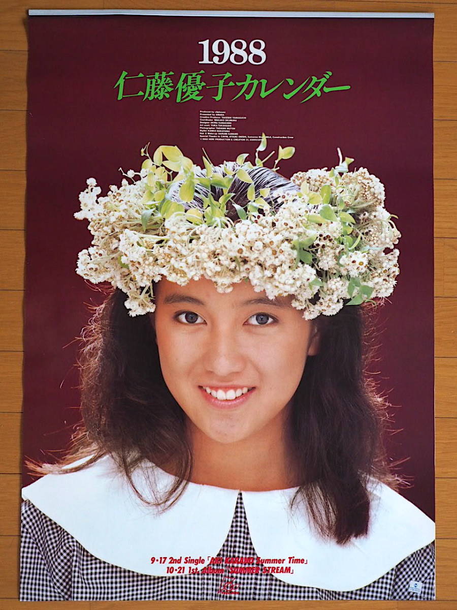 出産祝い  1988年 仁藤優子 カレンダー 未使用保管品 芸能人、タレント