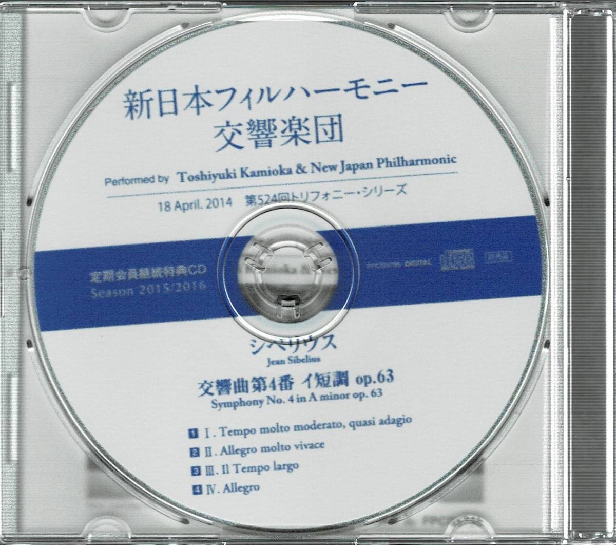 新日本フィルハーモニー交響楽団 非売品CD-
