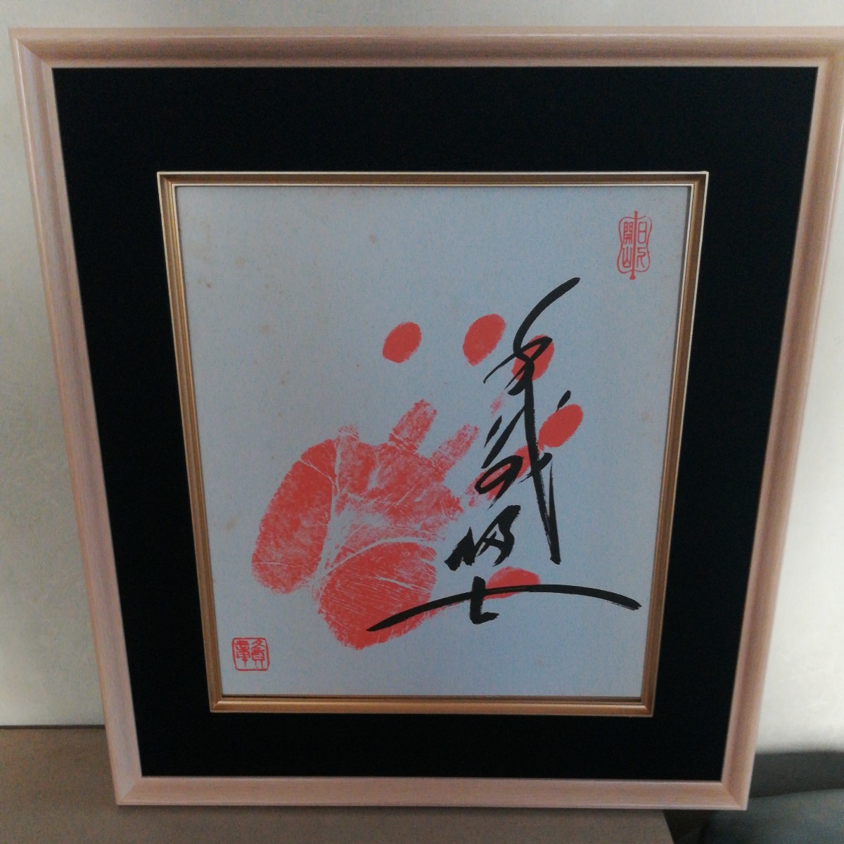 日本最大級 大相撲 横綱 千代の富士 直筆サイン色紙 額入り 相撲