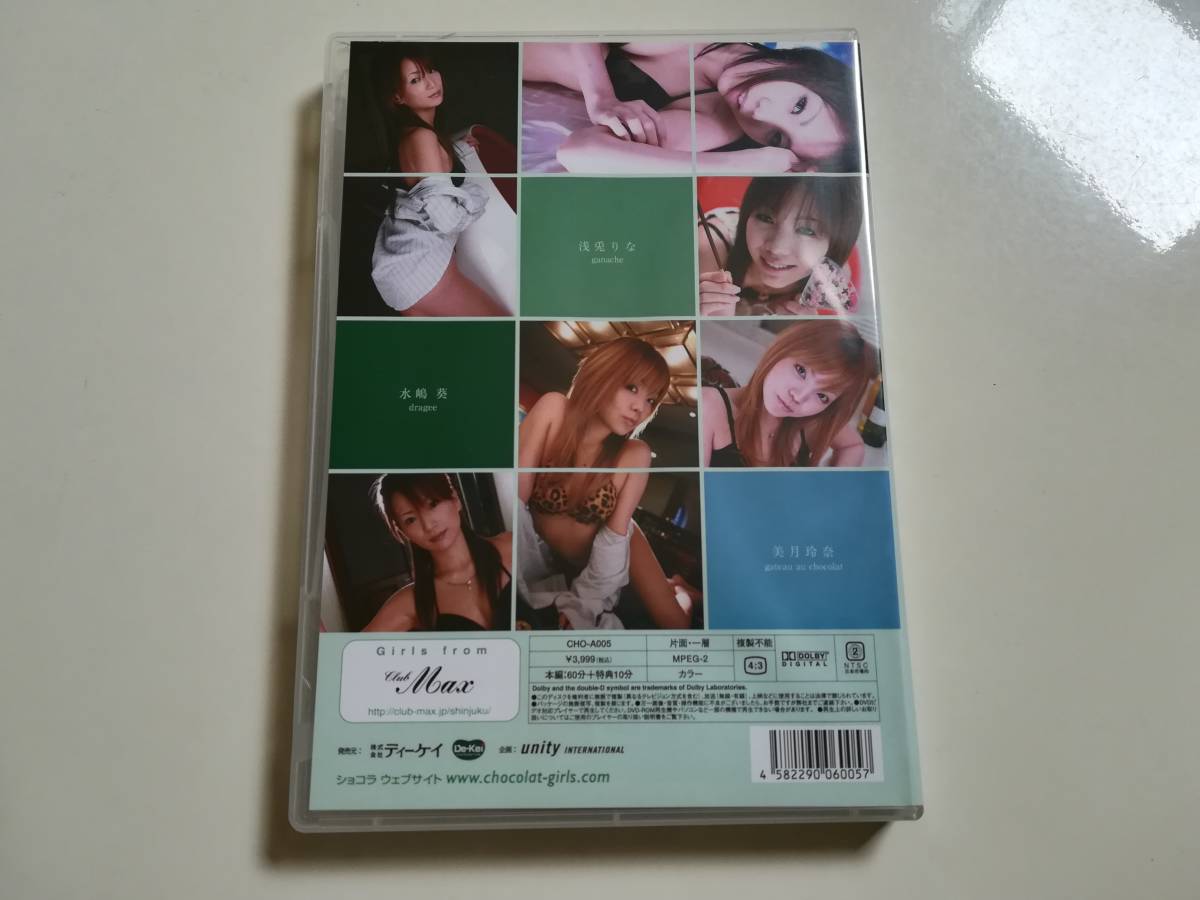 ★ セクシー アイドル　イメージ DVD　ホステスたちのプライベート　Chocolat ショコラ vol.05 ★_画像2
