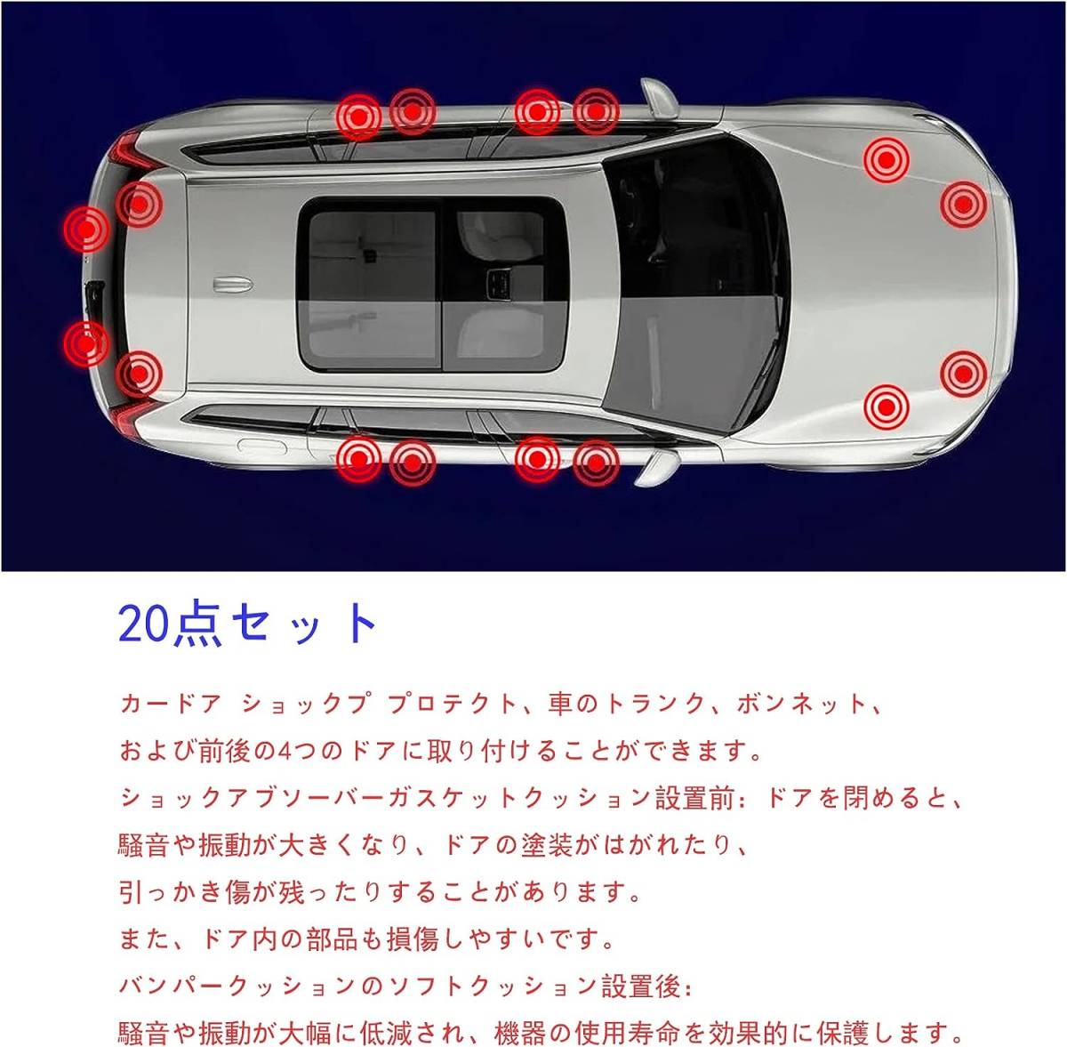 車のドアショックプロテクトクッション ボルボ V40/ボルボ V60/ボルボ XC40/ボルボ V90 車種用 ドア遮音ショックア_画像2