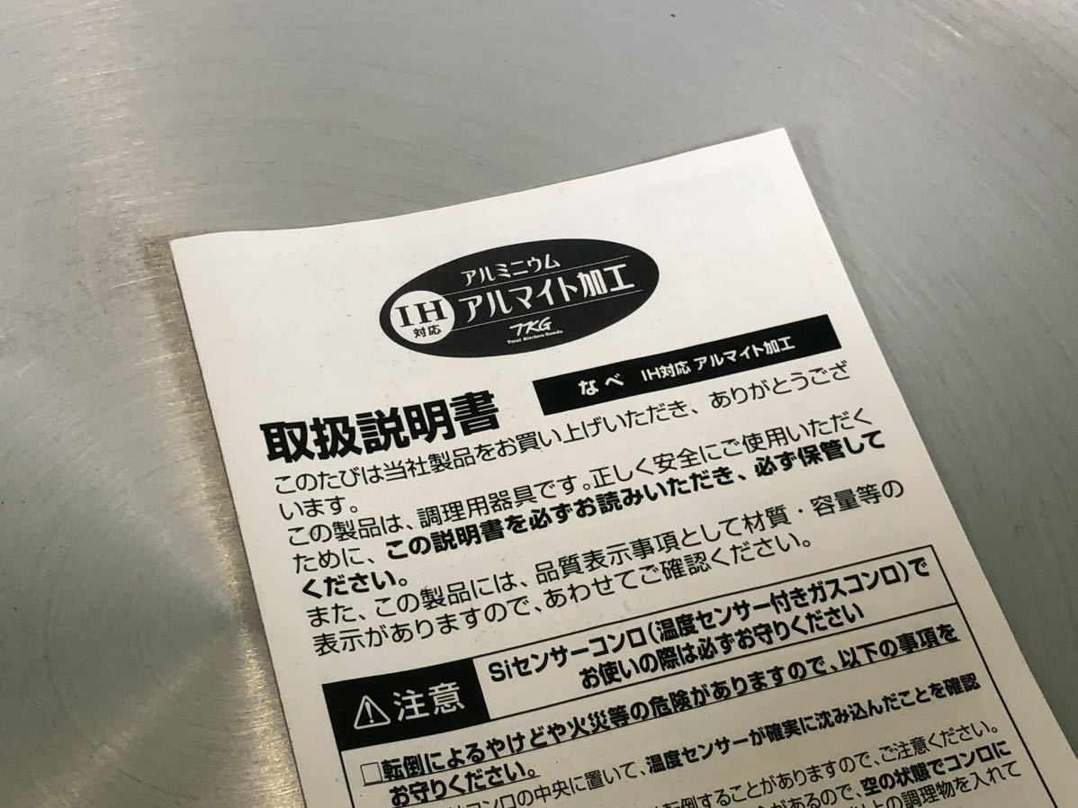Yahoo!オークション - 7-075】未使用 TKG IHアルミ 円付鍋 42cm Yahoo!オークション - 7-075】未使用 TKG IHアルミ 円付鍋 42cm