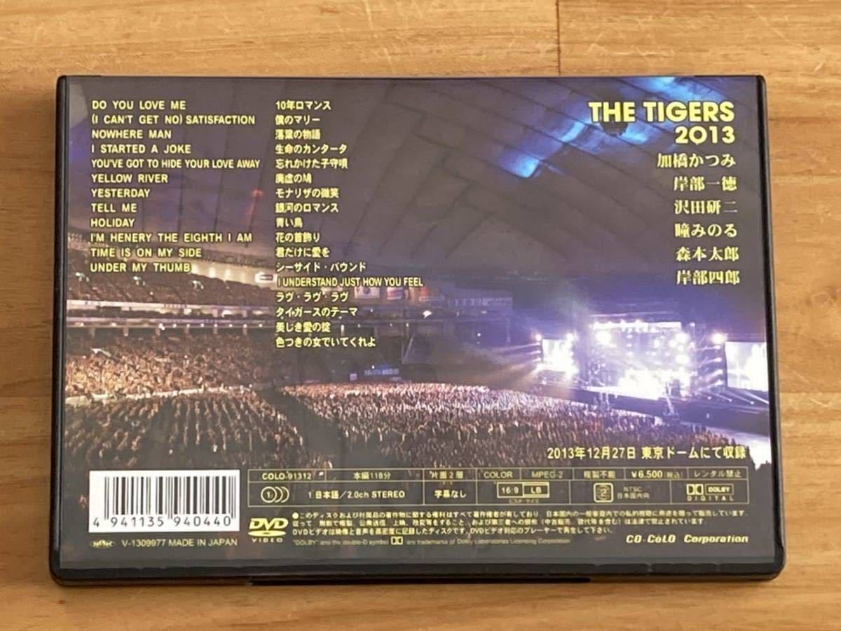 DVD】ザ・タイガース/ THE TIGERS 2013 LIVE in TOKYO DOME 沢田研二