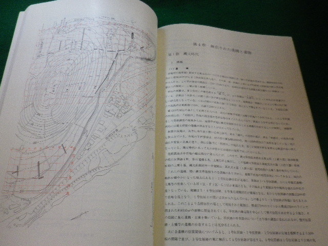 ■城山遺跡　北橘遺跡群発掘調査報告書1　群馬県勢多郡北橘村教育委員会 ■FAIM2023090121■_画像3