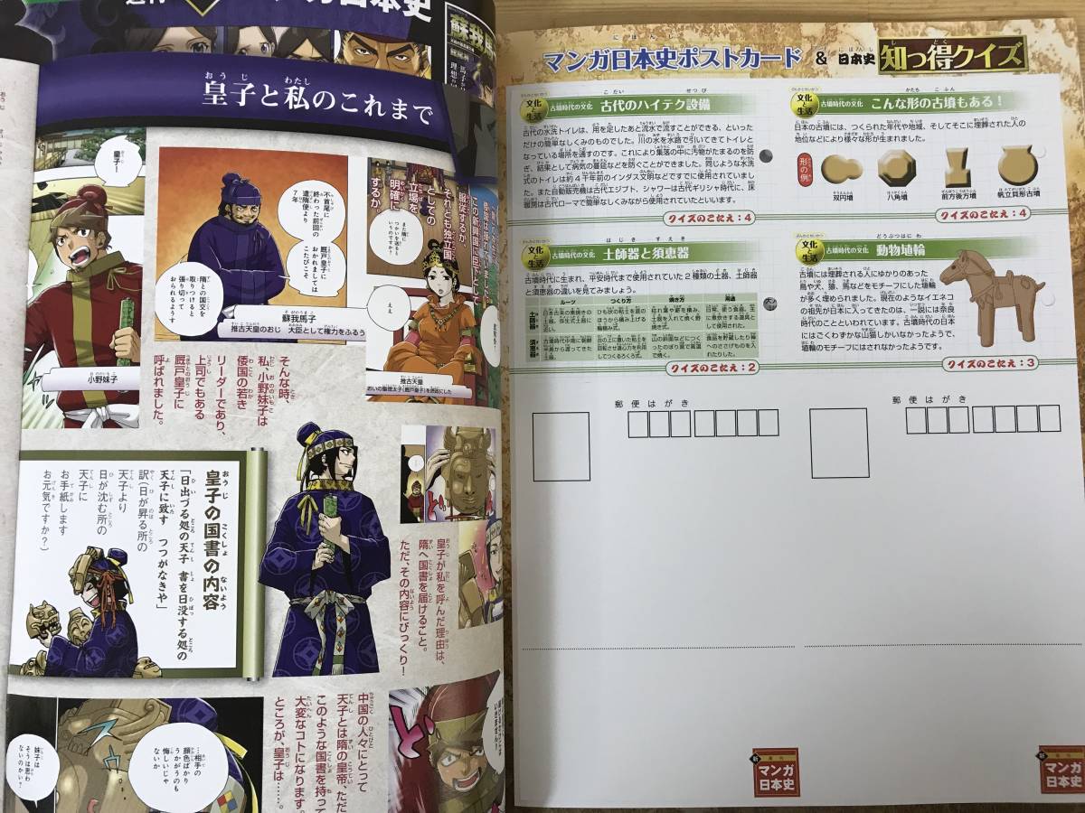 L17○週刊マンガ日本史 32冊 新週刊マンガ日本史 21冊 計53冊不揃セット 【人物カード ポストカード 特別付録付き】歴史 学習漫画 230920 の商品詳細 | JDirectItems Auction | One Map by FROM JAPAN L17○週刊マンガ日本史 32冊 新週刊マンガ日本史 21冊 計53冊不揃セット 【人物カード ポストカード 特別付録付き】歴史 学習漫画 230920 の商品詳細 | JDirectItems Auction | One Map by FROM JAPAN