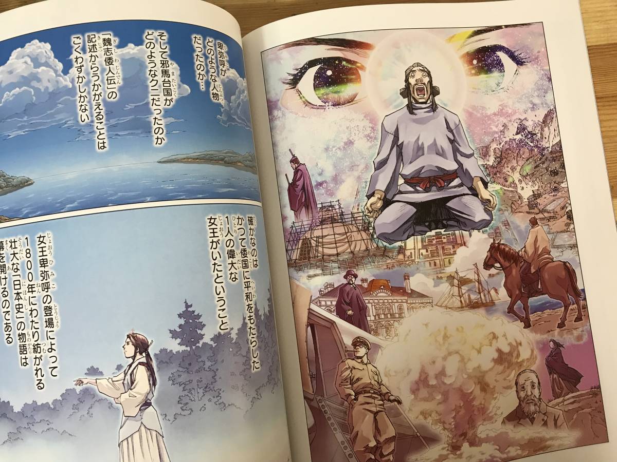 L17○週刊マンガ日本史 32冊 新週刊マンガ日本史 21冊 計53冊不揃セット 【人物カード ポストカード 特別付録付き】歴史 学習漫画 230920 の商品詳細 | JDirectItems Auction | One Map by FROM JAPAN L17○週刊マンガ日本史 32冊 新週刊マンガ日本史 21冊 計53冊不揃セット 【人物カード ポストカード 特別付録付き】歴史 学習漫画 230920 の商品詳細 | JDirectItems Auction | One Map by FROM JAPAN