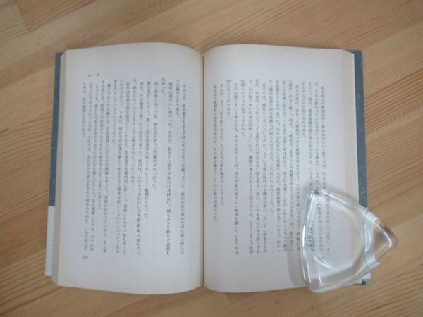 P37▽サイン本【松本清張 眼の気流】初版 新潮社 ミステリー小説 昭和38年発行 帯付 ハードカバー パラフィン紙 署名本 230630_画像8