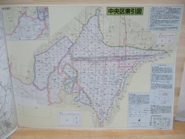 K00壁★ 希少 大判 地勢堂 特別限定版 GEO 札幌市航空写真地図 中央区 昭和60年 1985年 住宅地図 北海道 21102_画像3