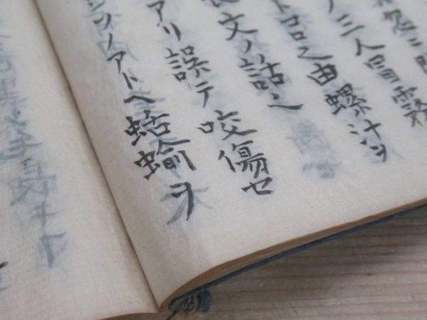 U73★ 古書 和本 時還読我書 乾坤 多紀元堅 写本 江戸時代の医学書 漢方医学 古典籍 221125_画像10