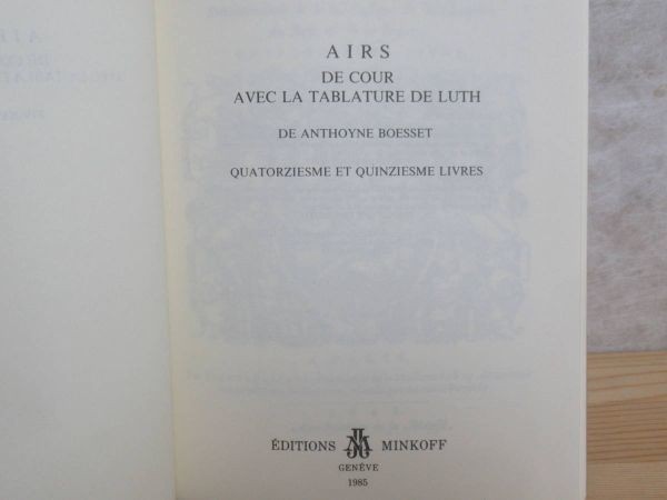 r33★ 1985年 MINKOFF ポケット楽譜 5冊 antoine boesset エール・ド・クール アンサンブル リュートタブラチュア クラシックスコア 230524_画像7