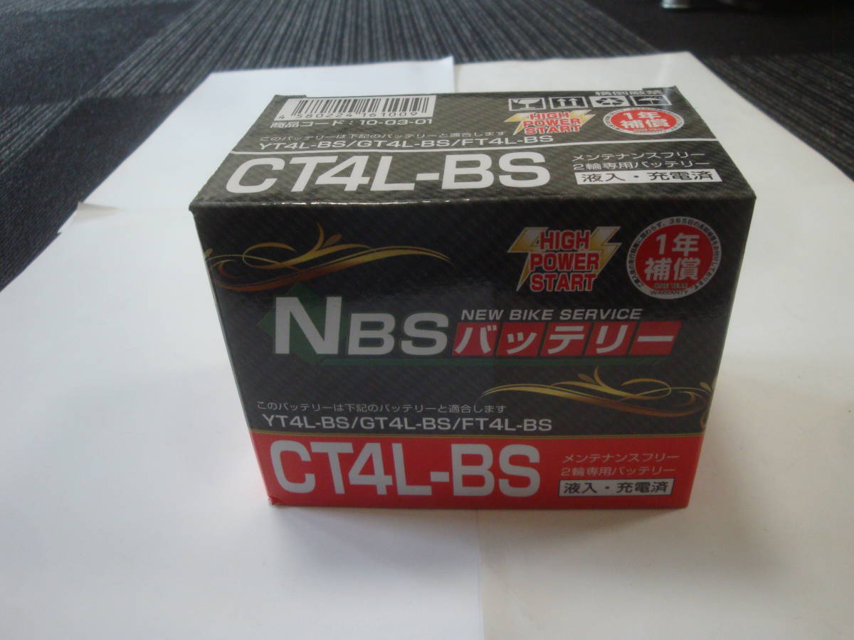 ★新品★バッテリー CT4L-BS　★YT4L-BS/GT4L-BS/FT4L-BS互換(RGVNSR250トゥデイカブレッツ4)★送料520円_画像1