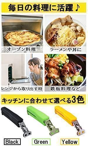 やっとこ　鍋つかみ　緑色　トング　ペンチ　取っ手　パングリッパー　シリコン