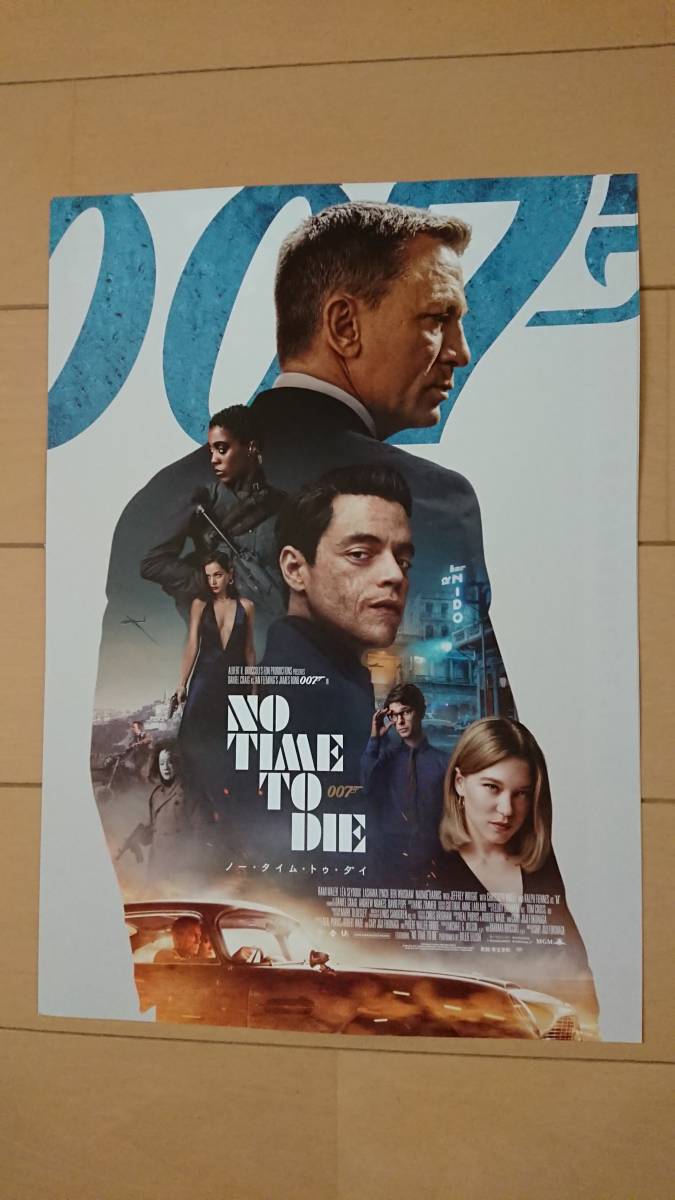 未使用(極美品)☆映画『007』ノー・タイム・トゥ・ダイ/チラシ/ダニエル・クレイグ/ラミ・マレック/レア・セドゥ/ジェームズ・ボンド/人気の画像1