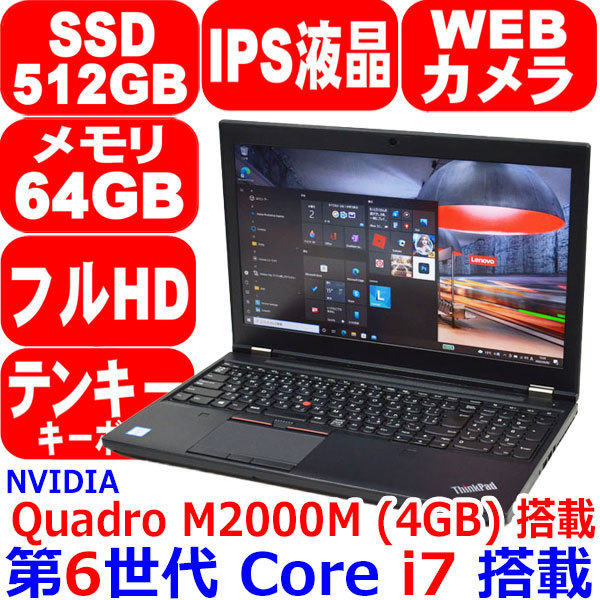 タイムセール！】 Core 第6世代 リカバリ済 R302 i7 P50 ThinkPad