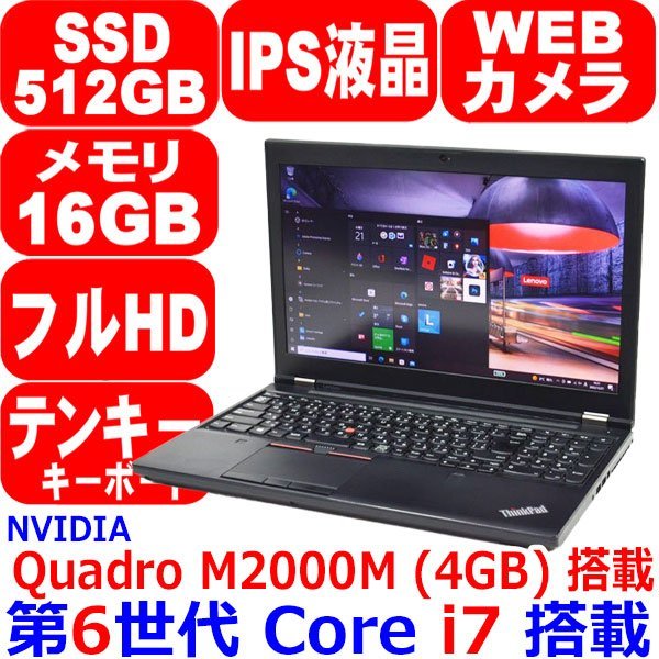 大人気新品 Quadro WiFi webカメラ フルHD IPS液晶 NVMe 512GB SSD