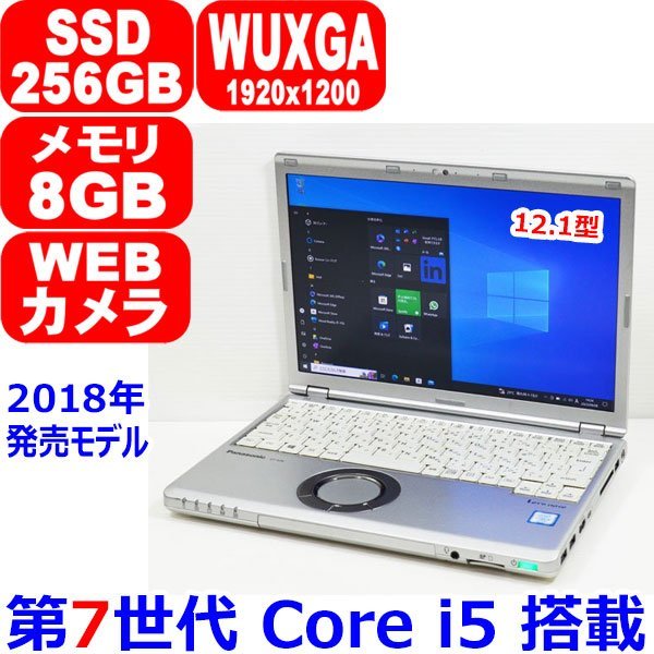 メーカー再生品】 Windows10 Office WiFi カメラ 12.1型 2018年製