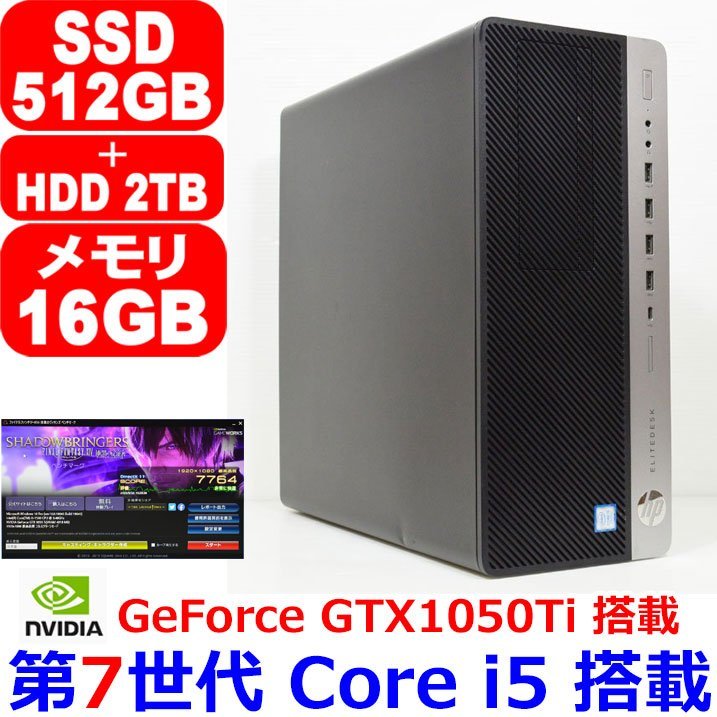 i5 7500T・16GB・512GB 匿名送料込-