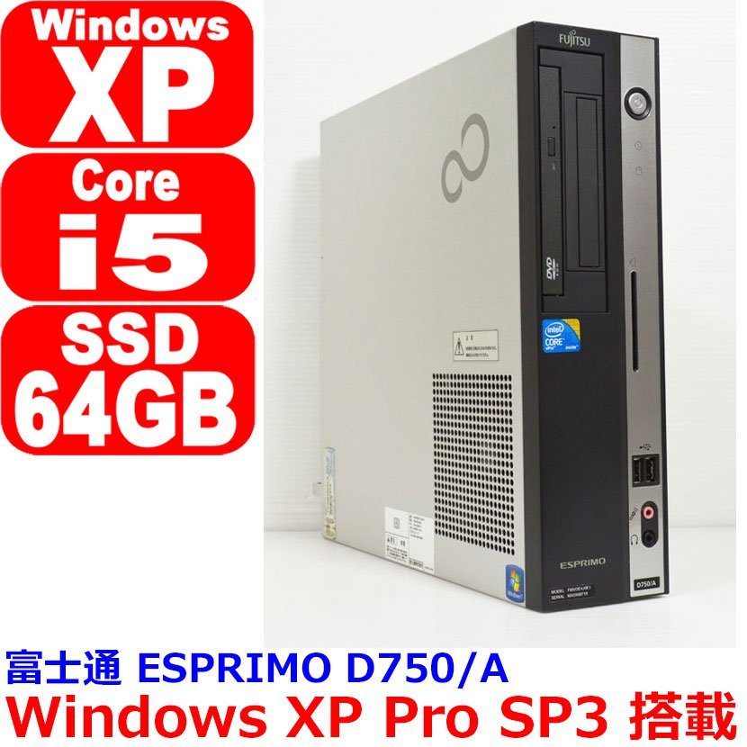 超特価sale開催】 Core インストール済み SP3 Pro XP Windows 0720D i5